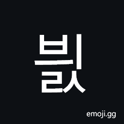 Hangul Syllable Byils Symbol