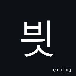 Hangul Syllable Byis Symbol