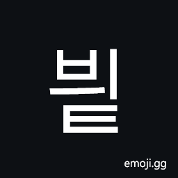 Hangul Syllable Byit Symbol