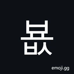 Hangul Syllable Byobs Symbol