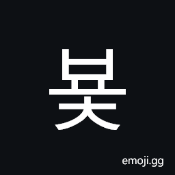 Hangul Syllable Byoc Symbol