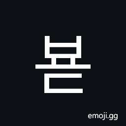 Hangul Syllable Byod Symbol