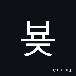 Hangul Syllable Byoj Symbol