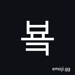 Hangul Syllable Byok Symbol