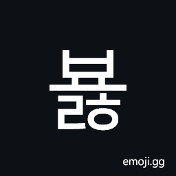 Hangul Syllable Byolh Symbol