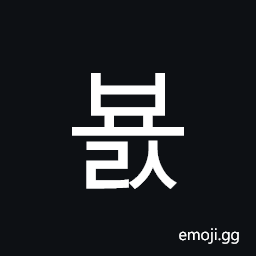 Hangul Syllable Byols Symbol