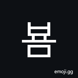 Hangul Syllable Byom Symbol