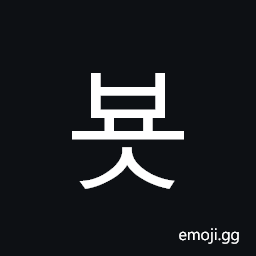 Hangul Syllable Byos Symbol
