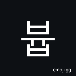 Hangul Syllable Byub Symbol