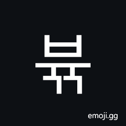 Hangul Syllable Byugg Symbol