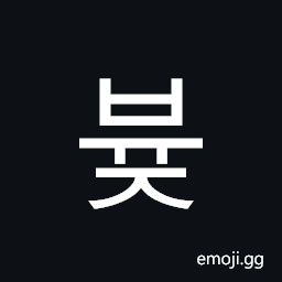Hangul Syllable Byuj Symbol