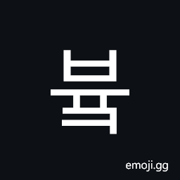 Hangul Syllable Byuk Symbol