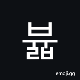 Hangul Syllable Byulb Symbol