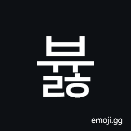 Hangul Syllable Byulh Symbol