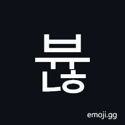 Hangul Syllable Byunh Symbol