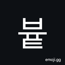 Hangul Syllable Byut Symbol