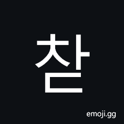 Hangul Syllable Cad Symbol