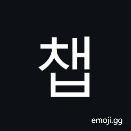 Hangul Syllable Caeb Symbol