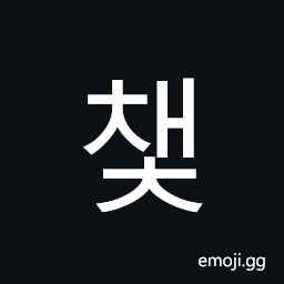 Hangul Syllable Caec Symbol