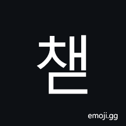 Hangul Syllable Caed Symbol