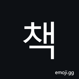 Hangul Syllable Caeg Symbol