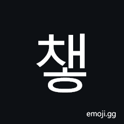 Hangul Syllable Caeh Symbol
