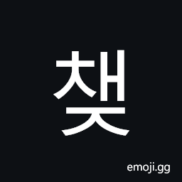 Hangul Syllable Caej Symbol