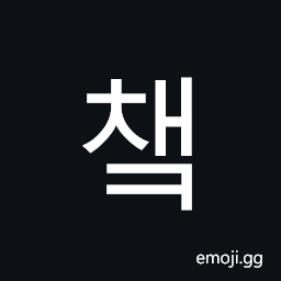 Hangul Syllable Caek Symbol