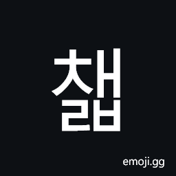Hangul Syllable Caelb Symbol
