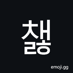 Hangul Syllable Caelh Symbol