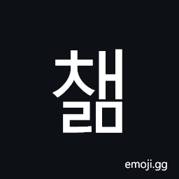 Hangul Syllable Caelm Symbol