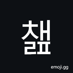Hangul Syllable Caelp Symbol