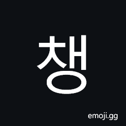 Hangul Syllable Caeng Symbol