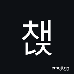 Hangul Syllable Caenj Symbol
