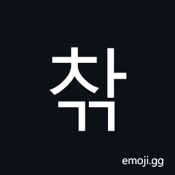 Hangul Syllable Cagg Symbol