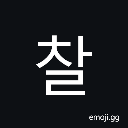 Hangul Syllable Cal Symbol