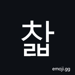Hangul Syllable Calb Symbol