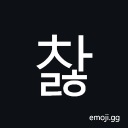 Hangul Syllable Calh Symbol