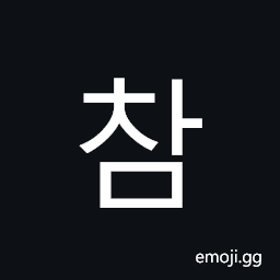 Hangul Syllable Cam Symbol