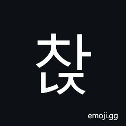 Hangul Syllable Canj Symbol