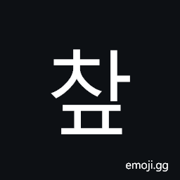 Hangul Syllable Cap Symbol