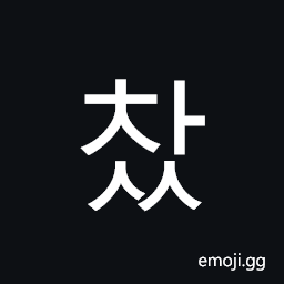 Hangul Syllable Cass Symbol