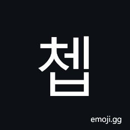 Hangul Syllable Ceb Symbol