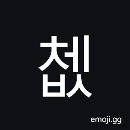 Hangul Syllable Cebs Symbol