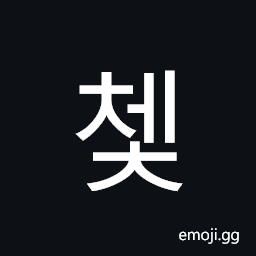 Hangul Syllable Cec Symbol
