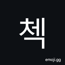 Hangul Syllable Ceg Symbol