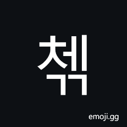 Hangul Syllable Cegg Symbol
