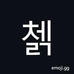 Hangul Syllable Celg Symbol