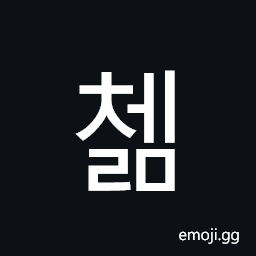 Hangul Syllable Celm Symbol