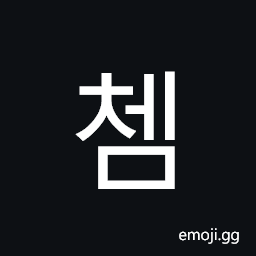 Hangul Syllable Cem Symbol